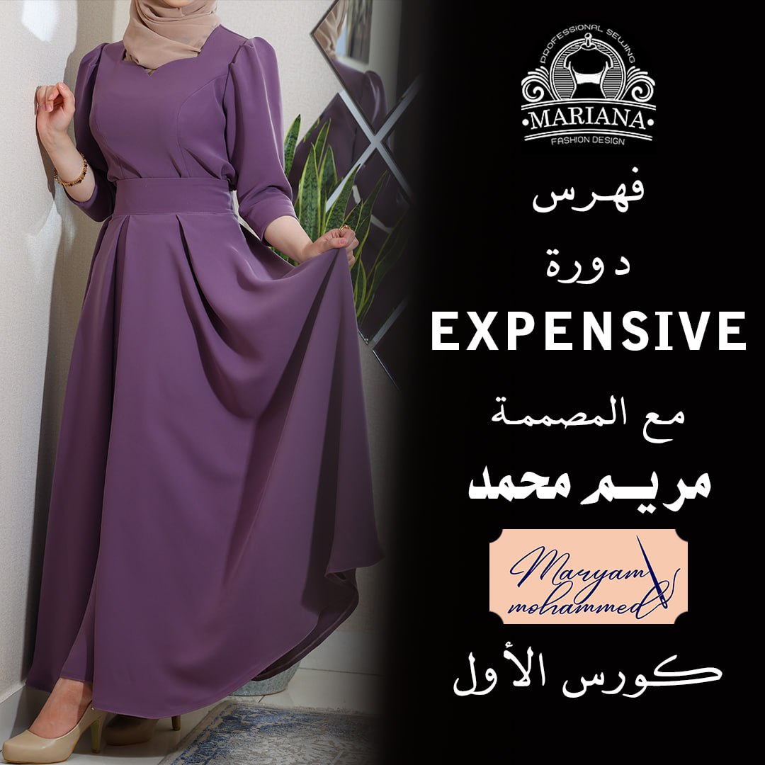 كورس اول expensive